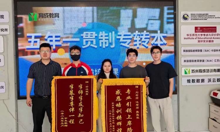 优秀学员