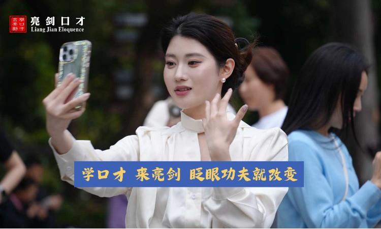 口播口才