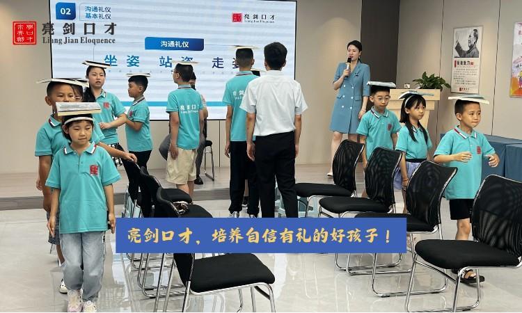 礼仪课