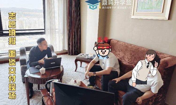 高考志愿填报交付现场