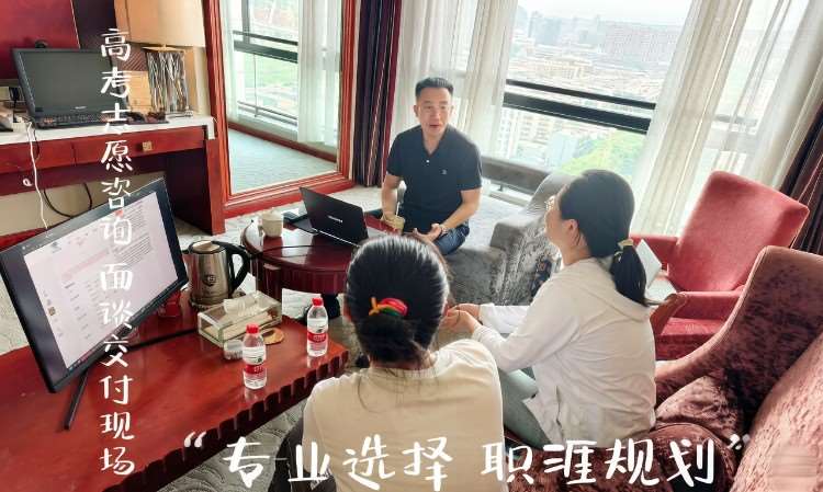 高考志愿填报交付现场