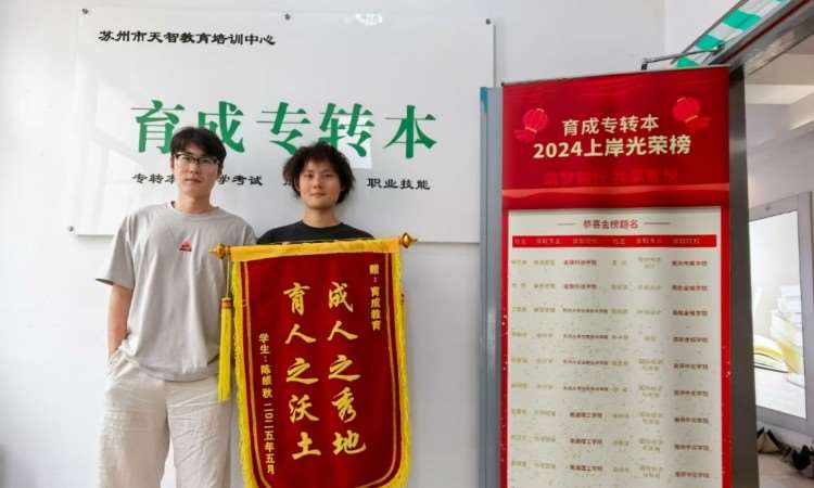 优秀学员