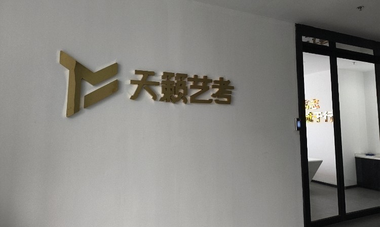 校区环境