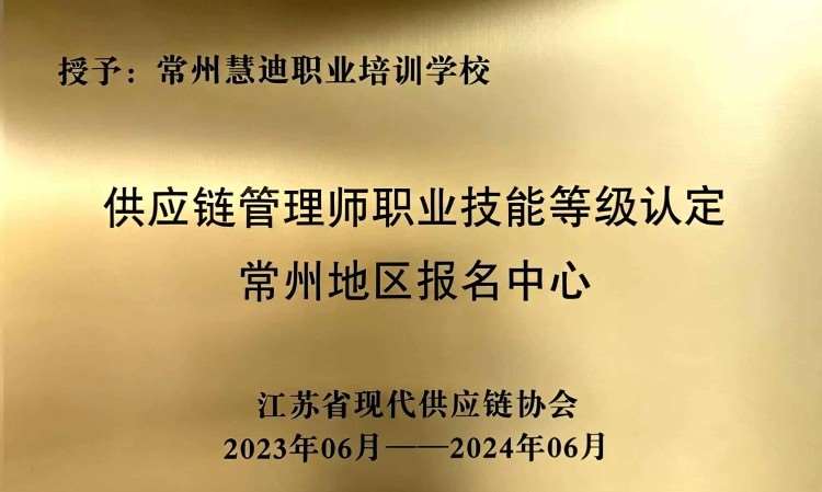 省供应链
