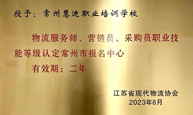 省协会