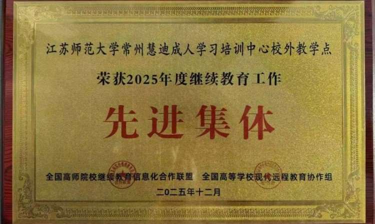 先进