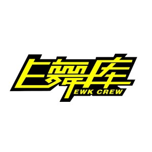 太原E舞库街舞流行舞基地