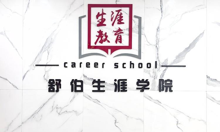 校区环境