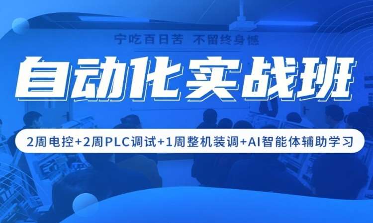 自动化实战班