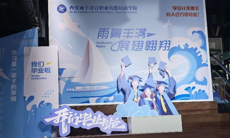校区环境