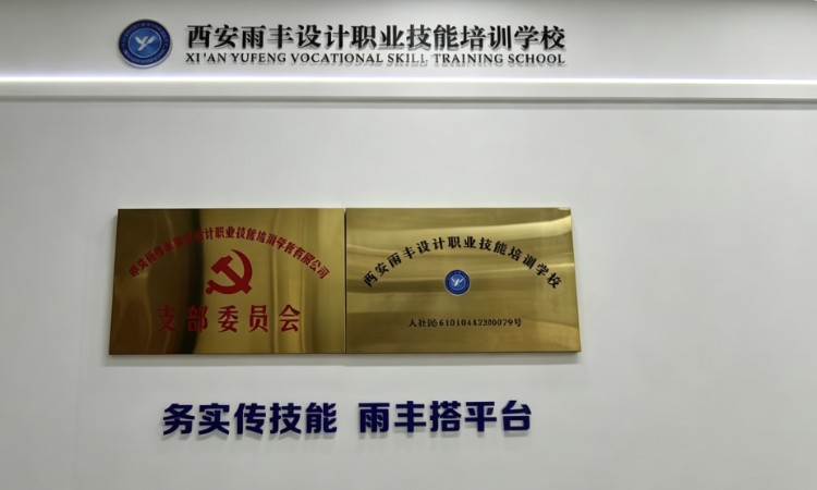 校区环境