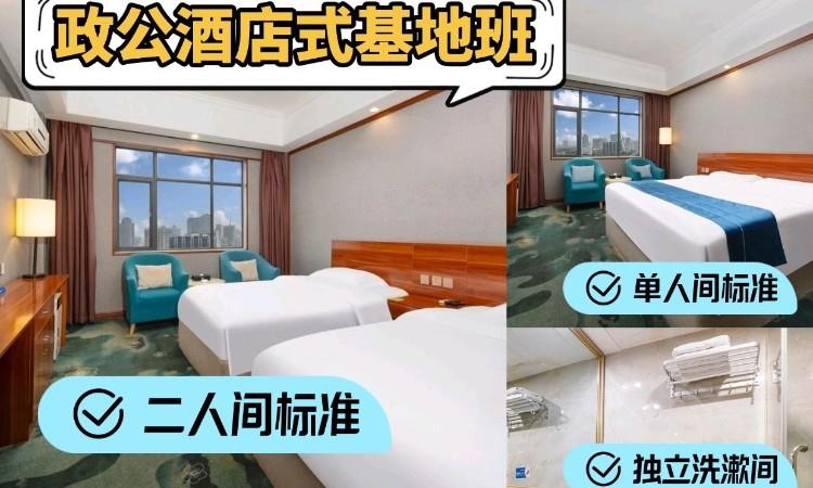 基地住宿环境