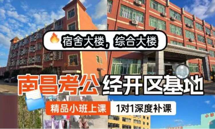 吃住学一体上课基地
