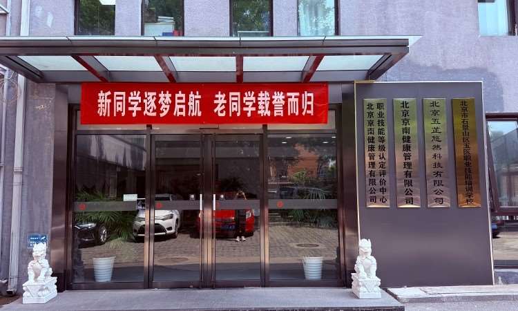 玉医职校 公司门口