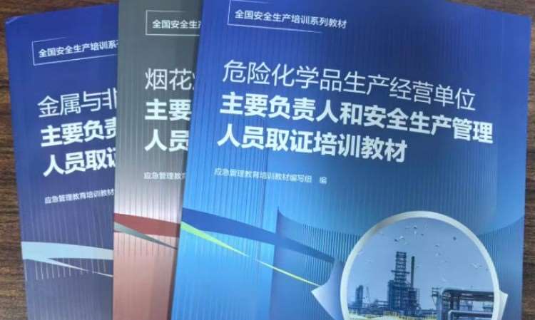 培训教材