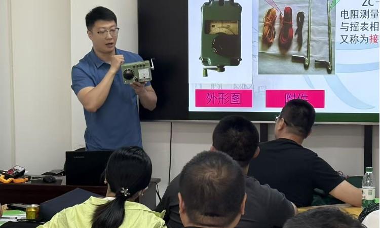 电工作业培训