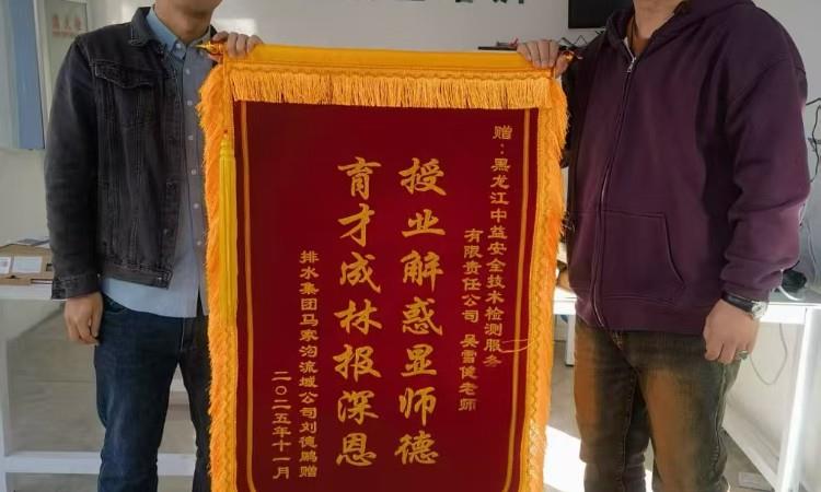 教师教学获得学员认可