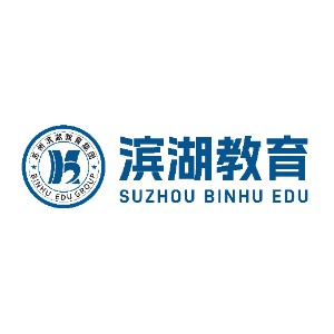 苏州滨湖教育集团