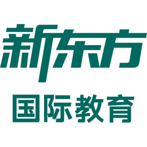 温州新东方国际教育