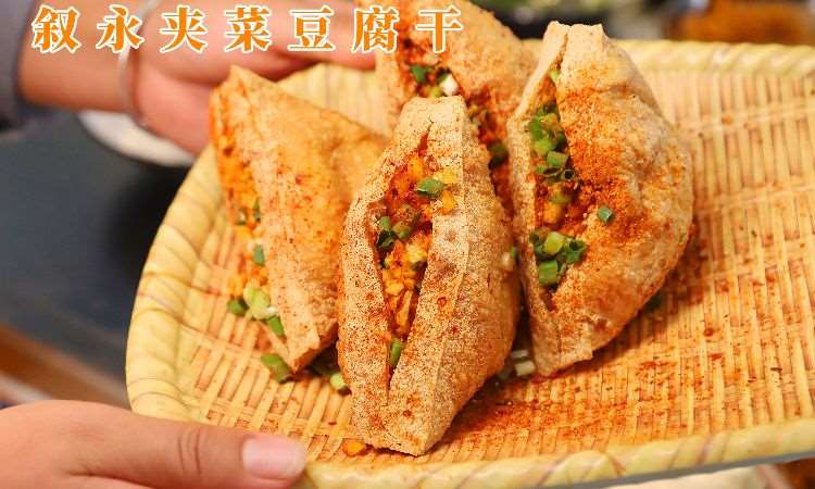 叙永夹菜豆腐干