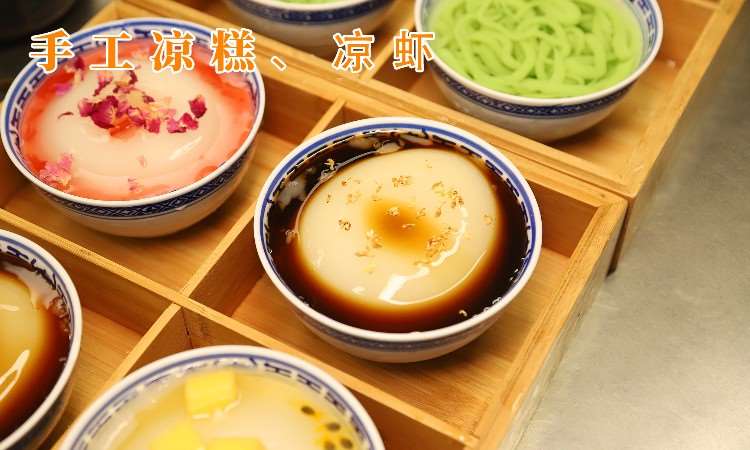 手工凉糕、凉虾
