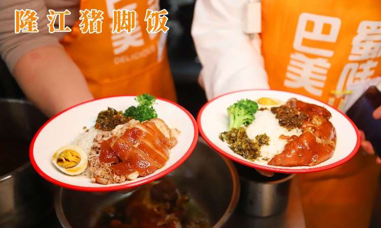 隆脚饭