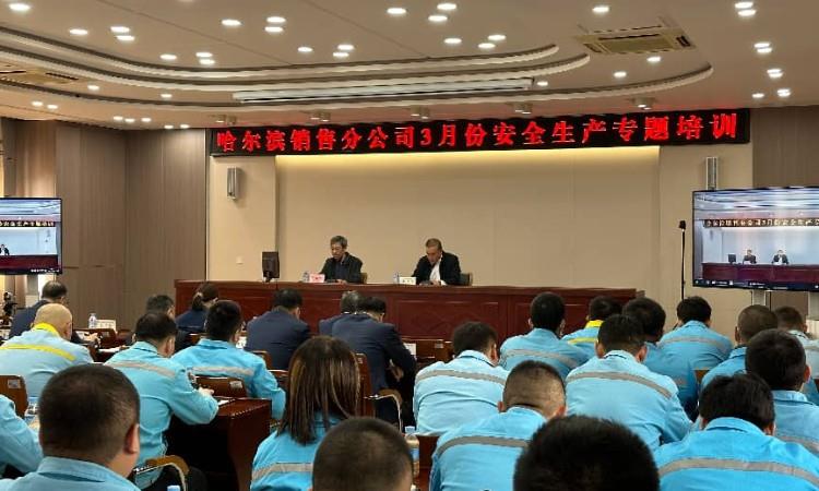 中国石油专题培训班