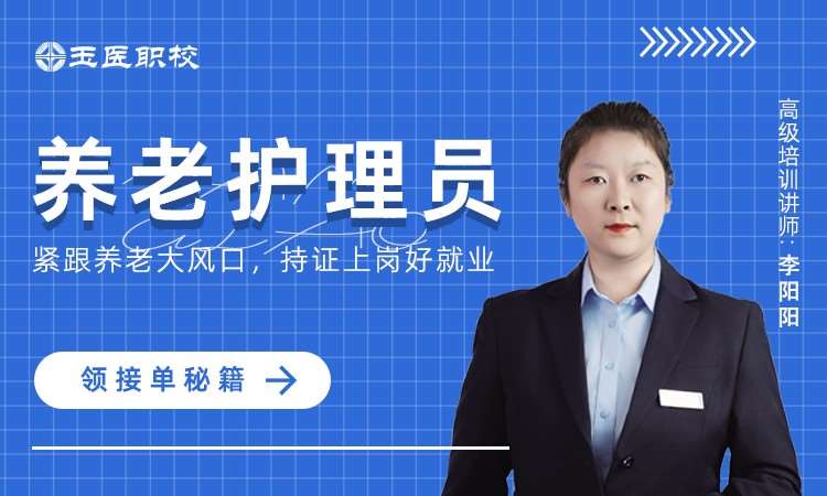 老年人照护