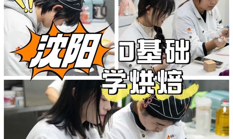 布欧诺西点学校