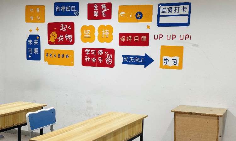 托管教室