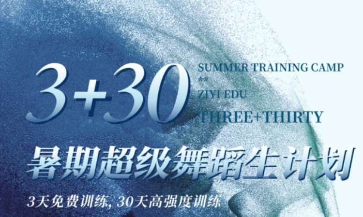 北京艺考舞蹈专业学校