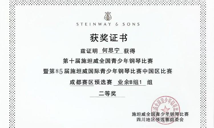 学生荣誉