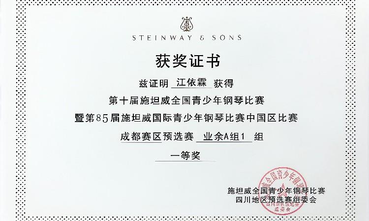 学生荣誉