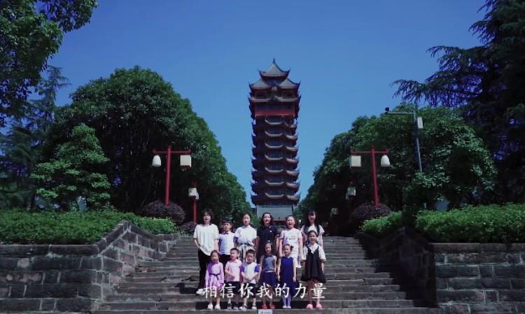 米一伽2020年公益歌曲MV“我相信”