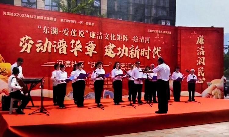 2023年河滨社区“庆五一”文艺汇演策划