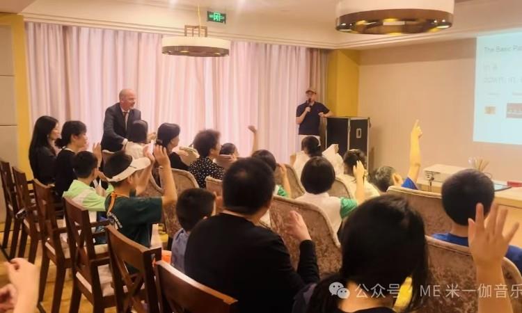 米一伽2024年David Bruce Place专家音乐讲座