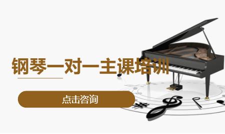 成都钢琴学习课程