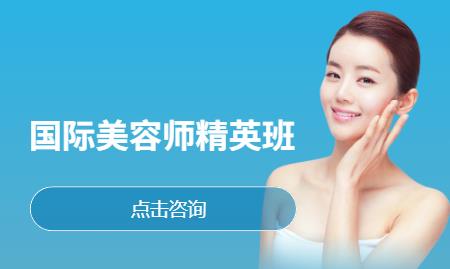成都美容培训学校