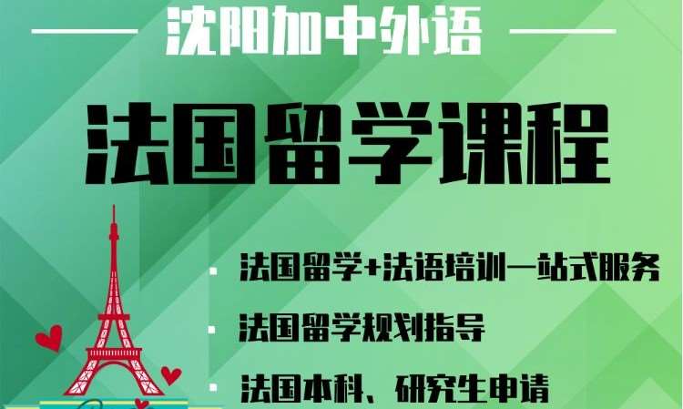 留学法语考试TCF课程