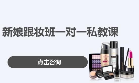 长春盘头化妆培训