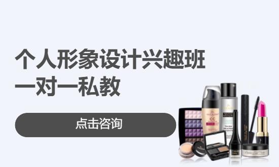 化妆培训长春