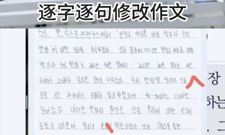 修改作文