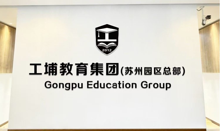 校区环境