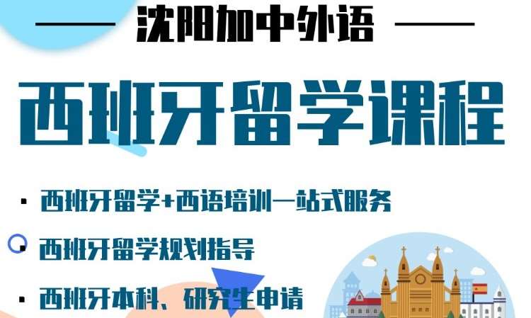 珠海****学校（未认证机构）