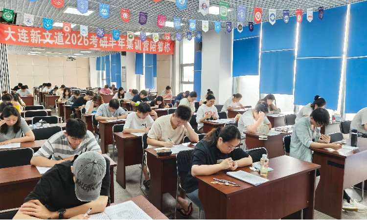 集训课堂