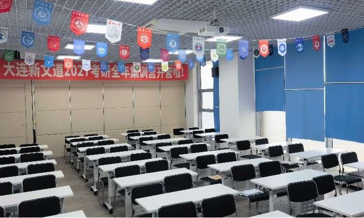 教室宽敞明亮