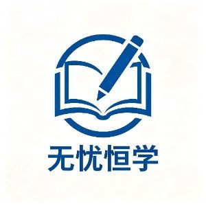 成都双流无忧恒学教育