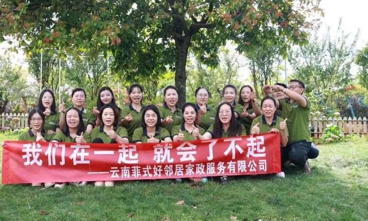 团建