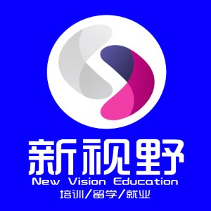 西安新视野外语培训