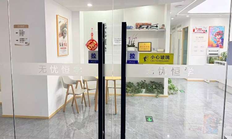 校区环境